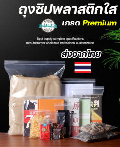 ถุงซิปล็อคใส ขนาดต่างๆ ถุงพลาสติกใส่อาหาร ถุงใส่ยา กันน้ำ กันชื้น ใช้ซ้ำได้