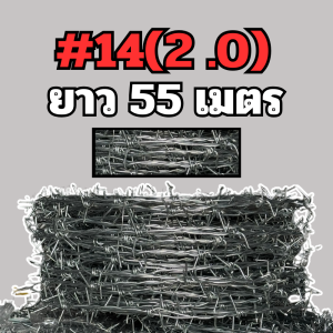 ลวดหนามชุบกัลวาไนซ์แท้ 2 มม. ขนาด 556078130 เมตร สำหรับรั้วบ้าน แข็งแรง ป้องกันน้ำมันและภัยแล้ง