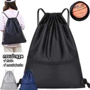 กระเป๋าหูรูด กันน้ำ ความจุขนาดใหญ่ กระเป๋าเป้สะพายหลังกีฬาแบบพกพา สามารถพับได้ ขนาด 42*49/37*45.5ซม