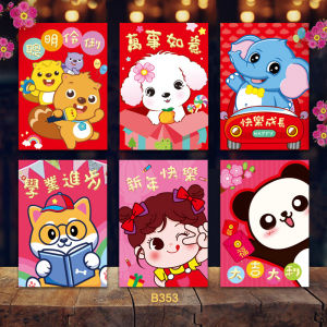 SG Seller 12pcs pack 2025 snake year Creative Ang Bao Red Packet hong bao for CNY Wedding and birthday