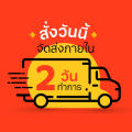 กระเช้าของขวัญท็อปส์ SN3 2568 NYB2025 Hamper SN3 2999Bht. 