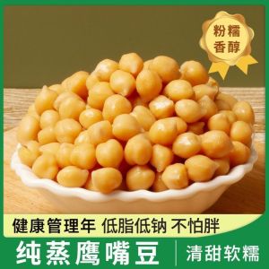 【50g/袋 无糖无盐健康食物】软糯即食鹰嘴豆低脂粗膳食蒸煮纤维代餐零食 Soft Waxy Instant Chickpeas Low-Fat Coarse Diet Steamed Boiled Fiber Meal Replacement