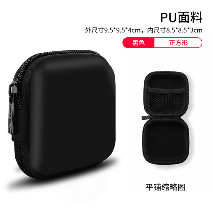 Headphone storage bag, data cable charger, multi-function digital ...