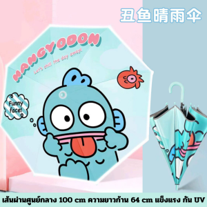 🌂 ร่มเด็กกึ่งอัตโนมัติ สบายเบบี๋สุดๆไปเลย งานแท้ เส้นผ่านศูนย์กลาง 100 cm ความยาวก้าน 64 cm แข็งแรง กัน UV เปิดปิดง่าย เหมาะสำหรับเด็ก 3 ปี ขึ้นไป (ผู้ใหญ่สามารถใช้ได้) สายรัดร่มและเส้นขอบรอบร่มสะท้อนแสงได้ ใช้ตอนกลางคืนมีความปลอดภัย มองเห็นง่าย