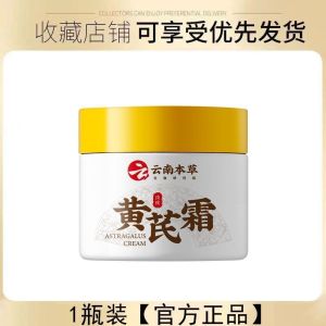 [Authentic Domestic Goods] Dyey Yunnan Herbal Astragalus Cream Brightening Whitening Super Moisturizing Improving Skin Moisturizing