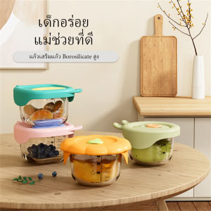 Pulchra กล่องแก้วเก็บอาหารอาหารทารกแช่แข็ง กล่องเก็บอาหารเด็ก มีสเกลบอกปริมาณอาหารตามช่วงวัยเด็ก ขนาด170 ml