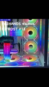 HIFROST V12 พัดลมระบายความร้อน ARGB 3pin 5V 4pin PWM 120mm 800-1800RPM ปรับรอบได้