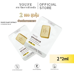 YOUFE Su-Mian Essence Cream Lazy Person Isolation Cream คอนซีลเลอร์ให้ความชุ่มชื้นปรับสีผิวให้ธรรมชาติเพิ่มความชุ่มชื่นให้กับผิว