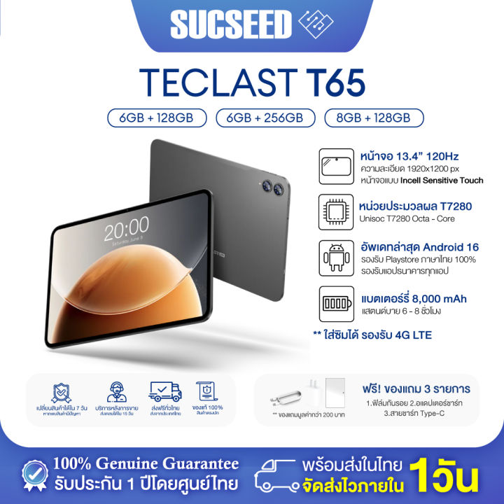 🇹🇭 (Best seller) Teclast T65 Tablet │หน้าจอใหญ่13.4 นิ้ว 120Hz ...