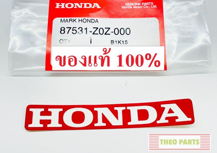 สติ๊กเกอร์ HONDA GX35 ฮอนด้า แท้100%