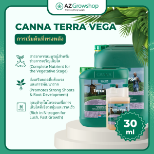 CANNA TERRA VEGA | Base Nutrient for Vegetative Stage | ปุ๋ยน้ำเร่งโต