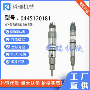 อุปทานโดยตรงจากโรงงาน 0445120235 ชุดหัวฉีดคอมมอนเรล รุ่นครบ มีในสต็อก หัวฉีดใหม่เอี่ยม