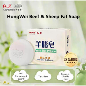 Sabun Lemak Kambing Tulen Red Guard Lamb Fat Soap Bathing Facial Cleansing Oil Control Moisturizing Skin Mild Goat Milk Soap - 120g per pcs