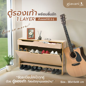 SL Home  ตู้รองเท้า จิงโจ้สวิง 1 Layer+ลิ้นชัก-ไม้เมเปิ้ล GV9807 #ชั้นวางรองเท้า #ตู้ชั้นเก็บรองเท้า ชั้นรองเท้า นั่งได้ พร้อมช่องเก็บถุงเท้าตามรุ่น