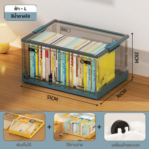 Milky กล่อง กล่องเก็บของ กล่องพลาสติก กล่องเก็บของอเนกประสงค์ สะดวกต่อการใช้งาน กล่องเก็บของพลาสติก ลังพับเก็บได้ เปิดได้ 5 ด้าน มีล้อเลื่อ