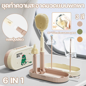 【Moucter】แปรงล้างขวดนม มัลติฟังก์ชั่น แปรงจุกนมหลอกแบบพกพาด้ามจับตรง แปรงฟาง