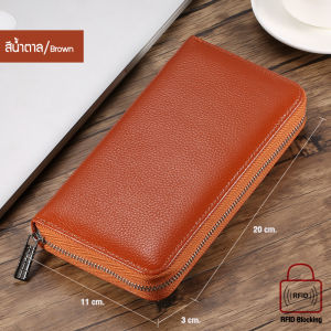 Zigma home - กระเป๋า กระเป๋าบัตร (ใบยาว) ป้องกันการถูกโจรกรรมข้อมูล RFID หนังแท้ 24 ช่อง พร้อม 2 ช่อง ใส่ธนบัตร 2 ช่องลับ 1 ช่องใหญ่ ใส่กุญแจรถ