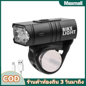 【Maxmall 1- 3 วันส่งของ】ไฟจักรยาน LED ชาร์จ USB ไฟหน้าจักรยานเสือภูเขาแสดงพลังงาน [บรรจุภัณฑ์กล่องสีพร้อมสายชาร์จ USB]