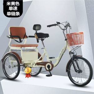 Elderly Tricycle Tricycles For Adults Medium-speed pedal for adults Elderly Tricycle