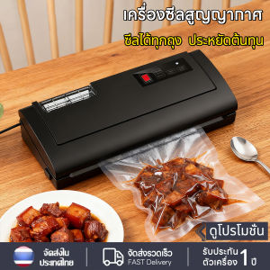 เครื่องซีลสุญญากาศ รุ่น P-280C นวัตกรรมใหม่ล่าสุด มีแทงก์รองรับน้ำ แถมฟรี!! ถุงซีล 10 ใบ ฟังชันก์ครบ ปรับโหมดเปียกและแห้งได้ รองรับถุงใหญ่สุด 30 ซม.