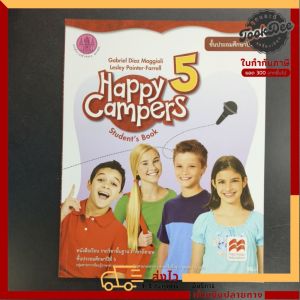 หนังสือเรียน ภาษาอังกฤษ Happy​ Campers​ 5​ Students​ Book​ ป.5 สสวท.
