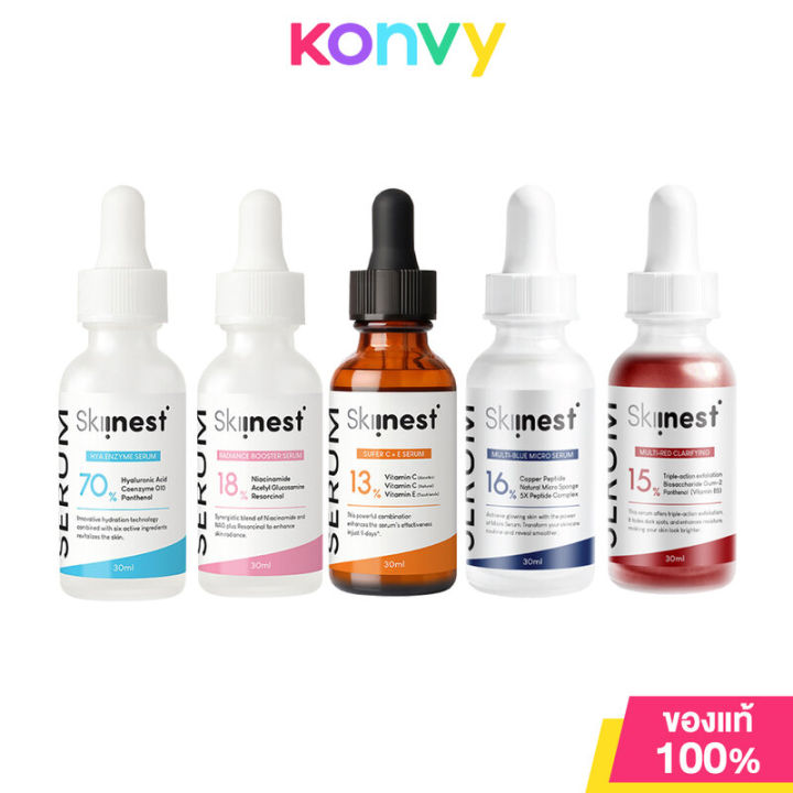 Skiinest Serum สกินเนส เซรั่มบำรุงผิว 30ml (Coenzyme Q10/Niacinamide/Super C + E/Multi-Blue/Multi-Red)