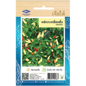 เมล็ดพันธุ์ พริกกะเหรี่ยงสั้น ตราเจียไต๋