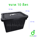 กล่องพลาสติก มีฝาปิด 10 ลิตร (รุ่นหนา)- กล่องเก็บของ กล่องอเนกประสงค์ ลังเก็บของ กล่องเก็บของ ลังพลาสติก. 