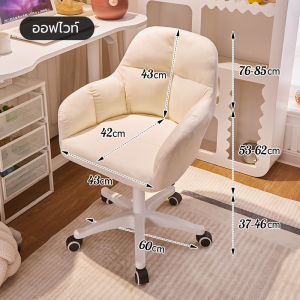 DTG เก้าอี้เจ้าหญิง สำนักงาน นั่งทำงาน มินิมอล เก้าอี้ วางคู่โต๊ะเครื่องแป้ง ตกแต่งบ้าน ปรับความสูงได้