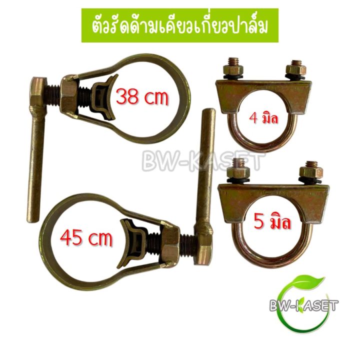 ตัวรัดด้ามเคียว ตัวโอรัดท่อ ตัวยูรัดเคียว อุปกรณ์เสริมสำหรับเก็บเกี่ยว ...