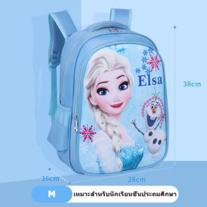 🔥กระเป๋านักเรียนสะพายหลัง🔥กระเป๋านักเรียนสวยๆ กระเป๋าเป้สะพายหลัง กระเป๋านักเรียนสำหรับเด็ก กระเป๋านักเรียน กระเป๋านักเรียนประถม กระเป๋านักเรียนเด็กชายหญิง กระเป๋านักเรียนเด็ก เป้ไปโรงเรียน เป้สะพายหลัง กระเป๋านักเรียนลายการ์ตูน กระเป๋าเด็กนักเรียน
