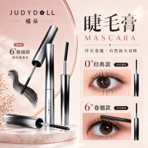 JUDYDOLL Mascara 💄 JUDYDOLL橘朵小钢管睫毛膏 Maskara Tahan Air Tahan Lama Curling Waterproof Long Lasting Lengthening Eyes Makeup