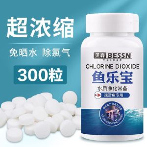 【Ship in 24H】鱼乐宝除氯气鱼缸净水剂大苏打水族水质稳定片剂自来水免晒水困水