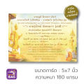 การ์ดงานบวชพร้อมพิมพ์ พร้อมซอง 300 ชุด. 