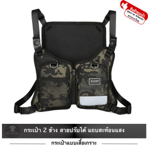 กระเป๋าคาดอกเสื้อเกราะแฟชั่น สีดำ/พราง ดีไซน์พิมพ์ลาย กันน้ำ สะท้อนแสง พร้อมสายปรับได้