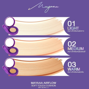 Mayaaa คุชชั่นมายา คุชชั่นตลับม่วง คุชชั่นผิวฟิลเตอร์ ปกปิด บางเบา ผิวฉ่ำโกลว์ ควบคุมความมัน ปกป้องผิวจาก PM 2.5