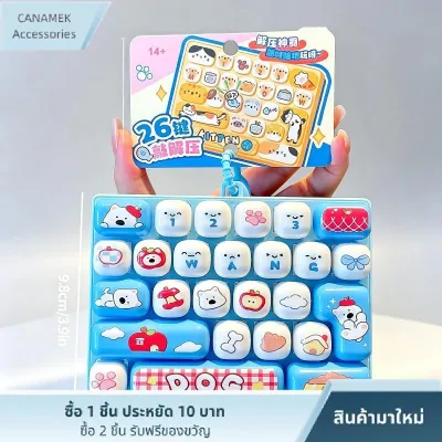 CA คีย์บอร์ดมินิแบบกดได้ของเล่นฟิดเจ็ตช่วยลดความเครียดดีไซน์การ์ตูนสัตว์น่ารักขนาดพกพาเหมาะสำหรับเด็กและใช้ในโรงเรียน