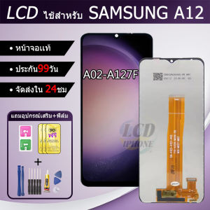 หน้าจอสำหรับSAMSUNG A12 A02-A127F จอพร้อมทัชกรีน จอ + ทัช สำหรับSAMSUNG A12 A02-A127F แถมฟิล์ม+กาว+ไขควง