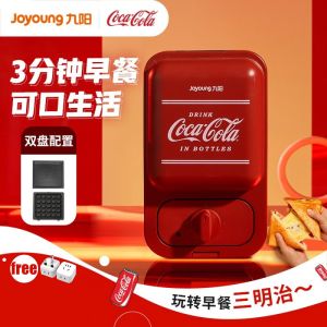 Coca-Cola Joyoung Co-branded Electric Sandwich Maker Mini Home Multifunctional Breakfast Maker Light Food Waffle Baking Pan JK1312-K72XC (COLA)