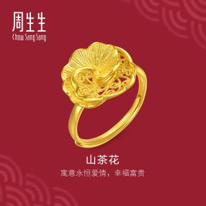Chow Sang Sang 周生生 999.9 24K Pure Gold Chinese Wedding Collection Floral 999.9 Gold Adjustable Ring 95839R Price-by-Weight 4.86g