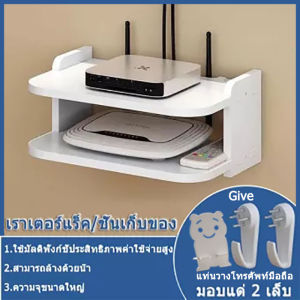 ชั้นวางเราเตอร์ ชั้นเก็บเราเตอร์ ชั้นติดผนัง ชั้นวางของ ชั้นวางกล่องwifi ชั้นวางของติดผนัง นติดผนังชั้นวางทีวีกล่อง PVC ชั้นวางกล่องรับสัญญาณ