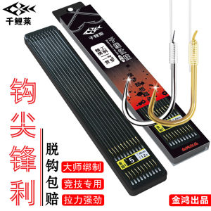 Qianli Lai pre-tied double hook fishing line handmade double hooks pre-tied Golden Sleeve Iseni Izu fishing line hooks