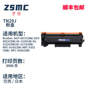 Compatible with Brother brother TN-29J Powder  DR-24J DRUM L2550DW L2715DW Toner Cartridge