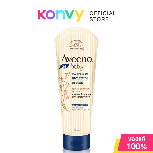เลือกโลชั่น Aveeno Baby รุ่นไหนให้ซึมไว ไม่เหนียวเหนอะหนะ สำหรับอากาศร้อนชื้นในประเทศไทย