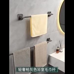 2026 Hot Sale [ Shipped from China ] Towel rack for bathroom no-drill wall-mounted storage rack single-bar towel holder for toilet and restroom B3