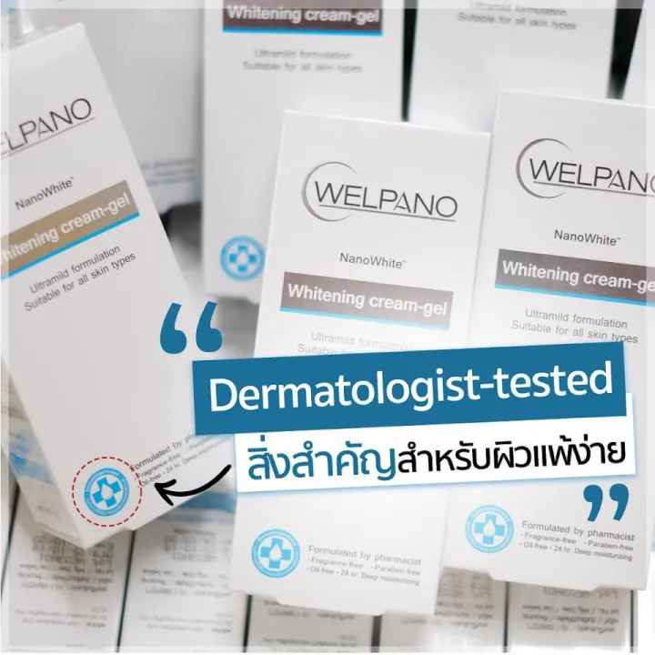 Welpano%20Whitening%20Gel%20%E0%B8%82%E0%B8%99%E0%B8%B2%E0%B8%94%E0%B8%9E%E0%B8%81%E0%B8%9E%E0%B8%B2%20-%20Image%203