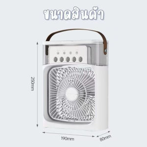 3 IN 1 พัดลมไอเย็น พัดลมไอน้ํา สเปรย์พัดลม เครื่องทําความชื้น USBไฟ LED 7 สี Cold Fan พัดลมแอร์เย็น พกพาสะดวก 600ML