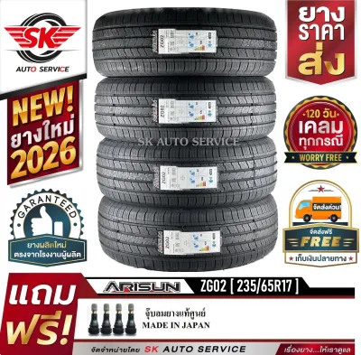 ARISUN ยางรถยนต์ 235/65R17 (ล้อขอบ 17) รุ่น ARESTA ZG02 4 เส้น (ล็อตใหม่ปี 2026)+ประกันอุบัติเหตุ