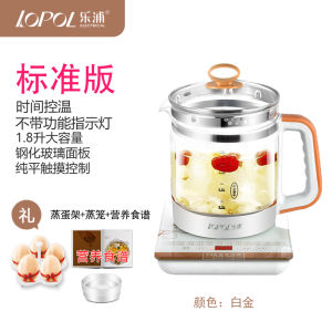 Lopol Multifunction healthpot1.8l Glass electric kettle kitchen cooker soup养生壶汤锅健康锅家用烧水壶泡茶煮水壶送礼佳品Malaysia plug