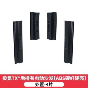 2025 ZEEKR 7X Carbon Fiber Anti-Pedal Welcome Pedal Modification Accessories Trunk Door Rail Strip Protection Anti-Kick Plate